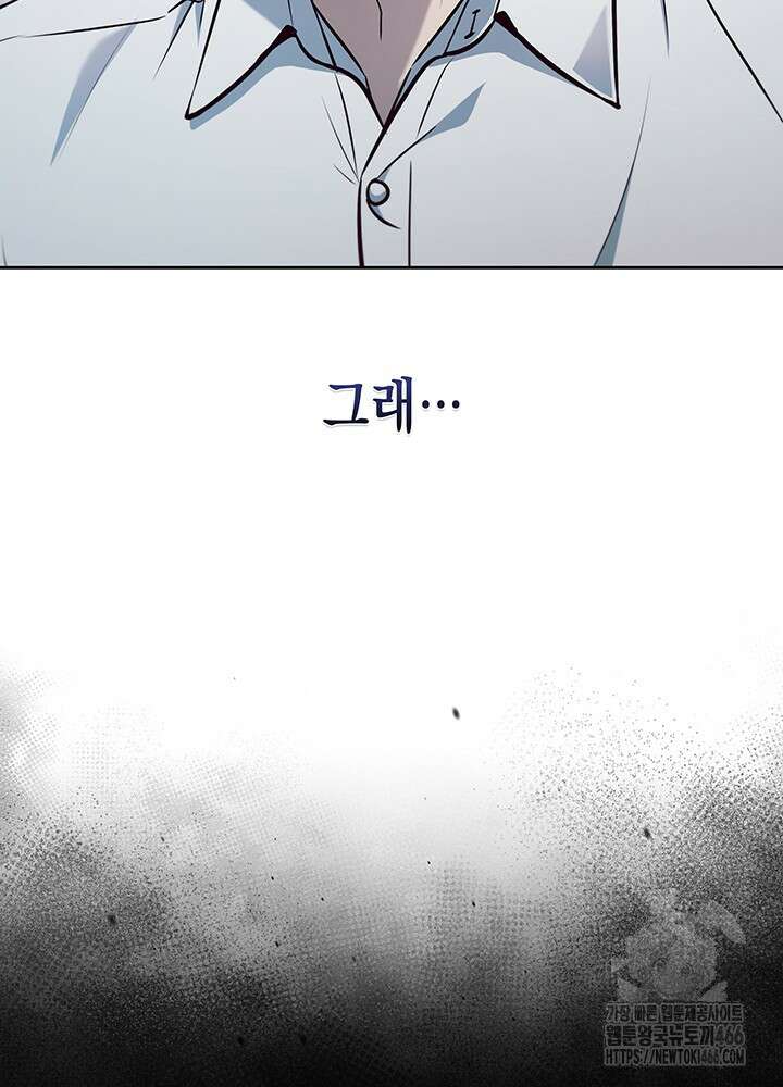 구조 조정에서 살아남는 법 8화 73