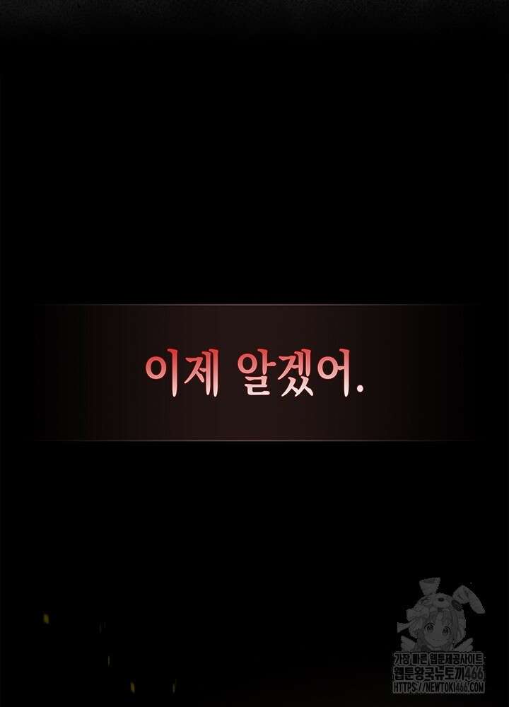 구조 조정에서 살아남는 법 8화 74