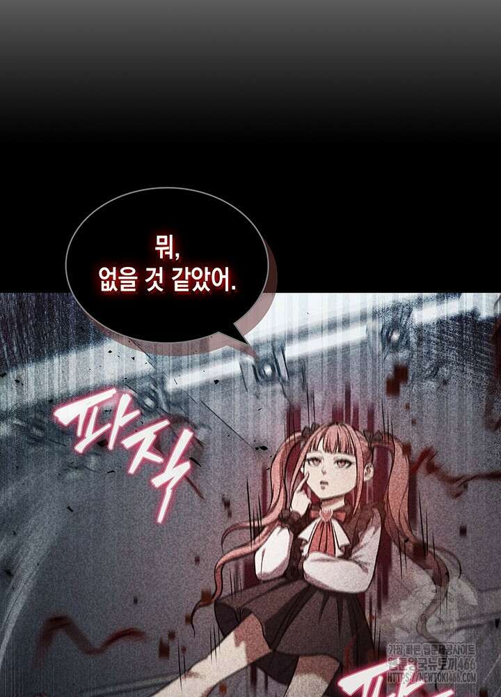 구조 조정에서 살아남는 법 8화 80