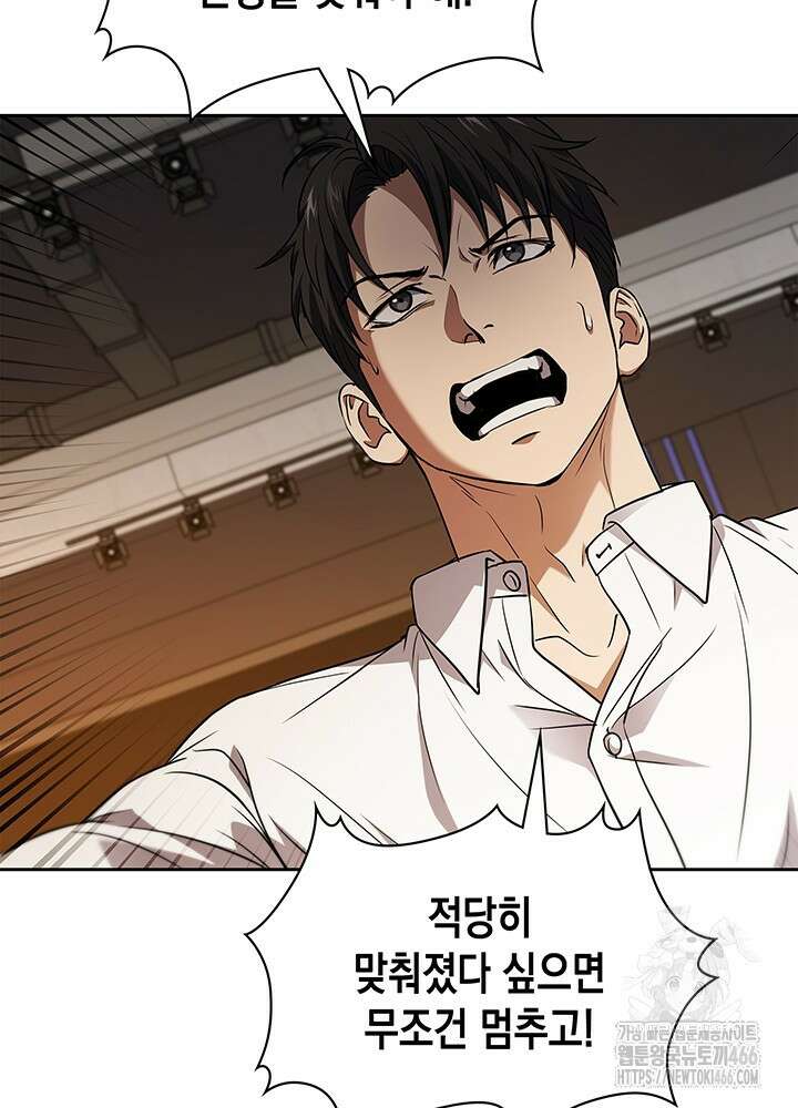 구조 조정에서 살아남는 법 8화 85