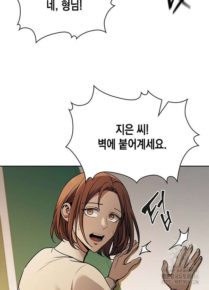 구조 조정에서 살아남는 법 8화 87