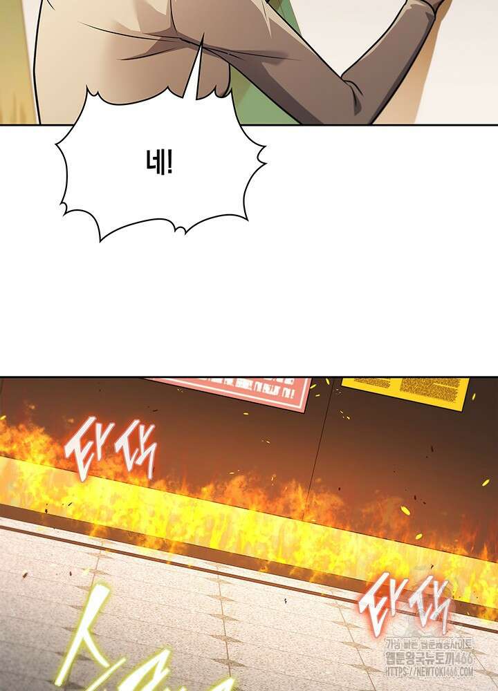 구조 조정에서 살아남는 법 8화 88