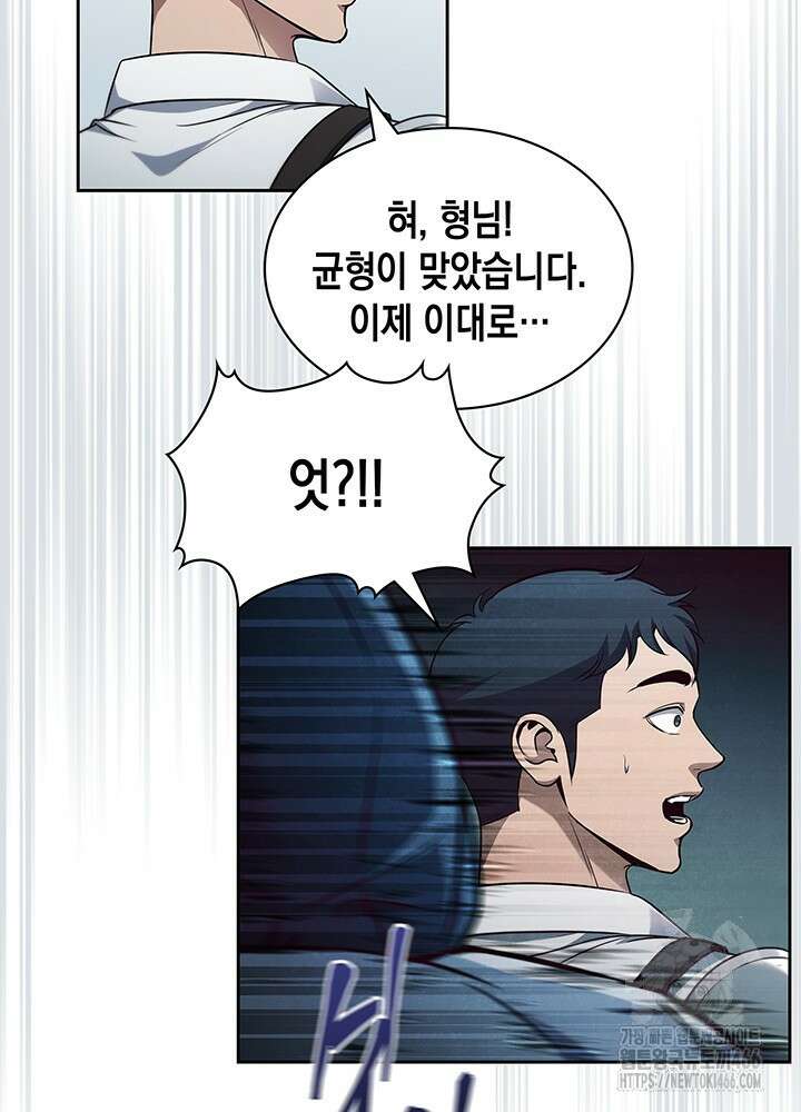 구조 조정에서 살아남는 법 8화 92