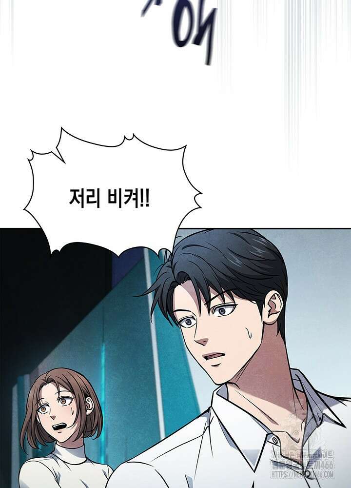구조 조정에서 살아남는 법 8화 93