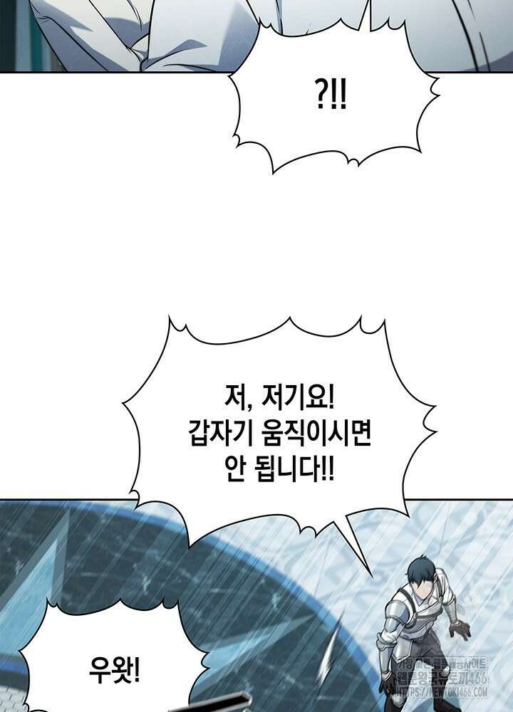 구조 조정에서 살아남는 법 8화 94