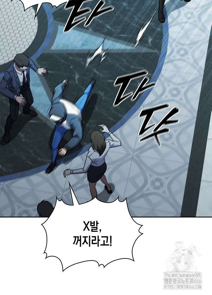구조 조정에서 살아남는 법 8화 95