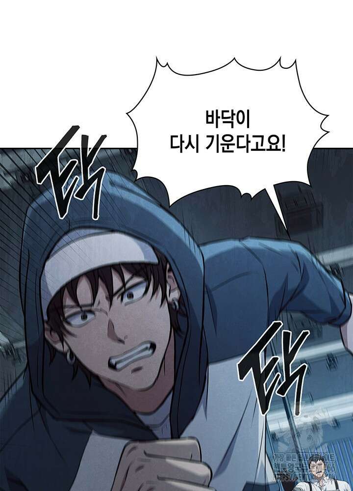 구조 조정에서 살아남는 법 8화 96