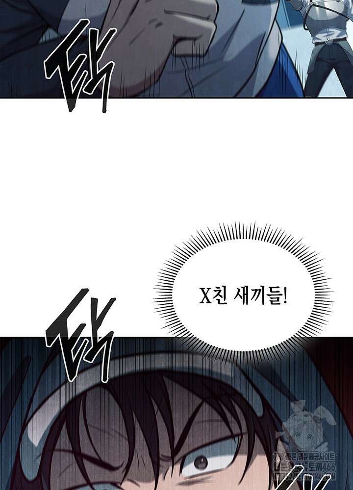 구조 조정에서 살아남는 법 8화 97