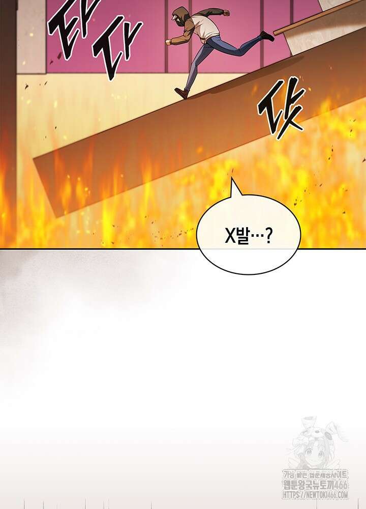 구조 조정에서 살아남는 법 8화 102