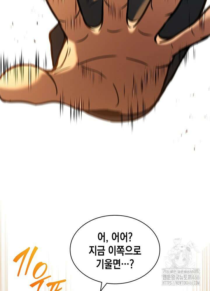 구조 조정에서 살아남는 법 8화 105