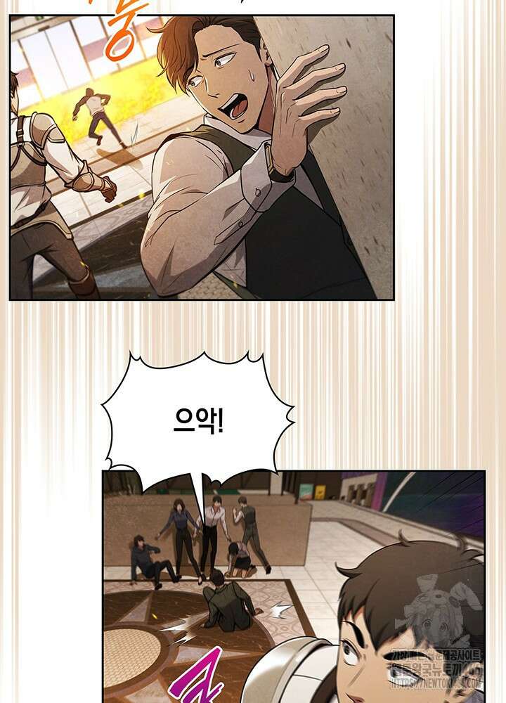 구조 조정에서 살아남는 법 8화 106