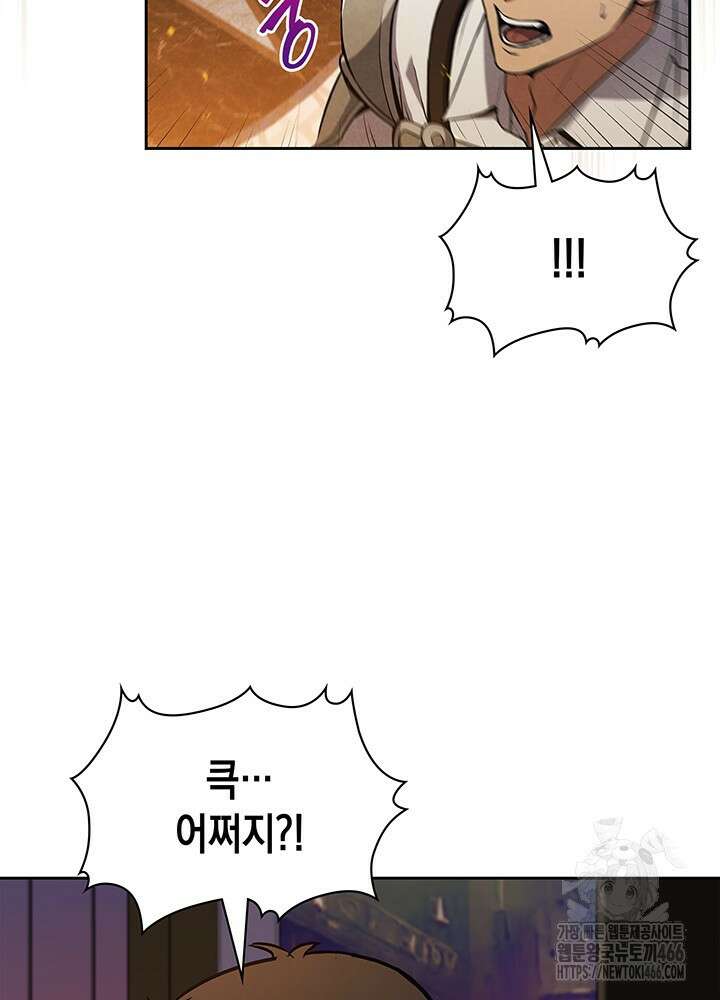 구조 조정에서 살아남는 법 8화 107