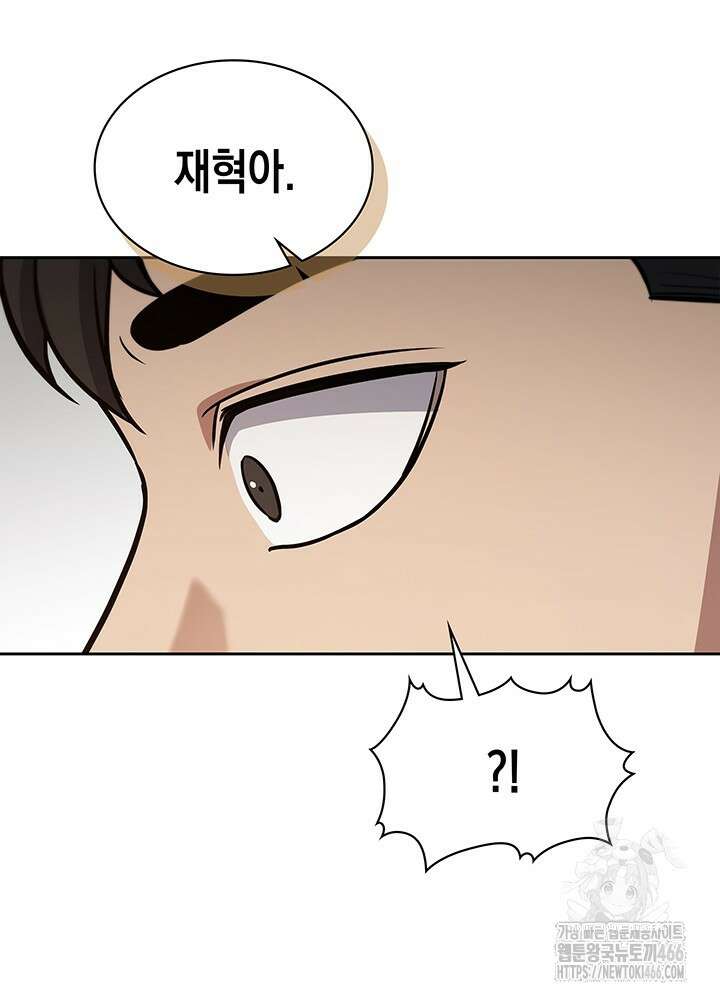 구조 조정에서 살아남는 법 8화 109