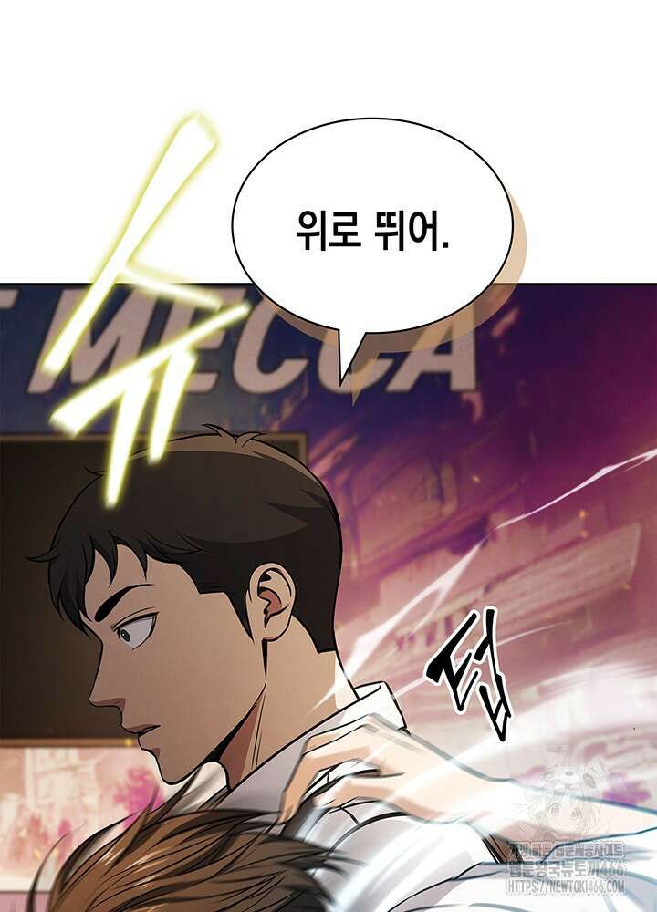 구조 조정에서 살아남는 법 8화 110