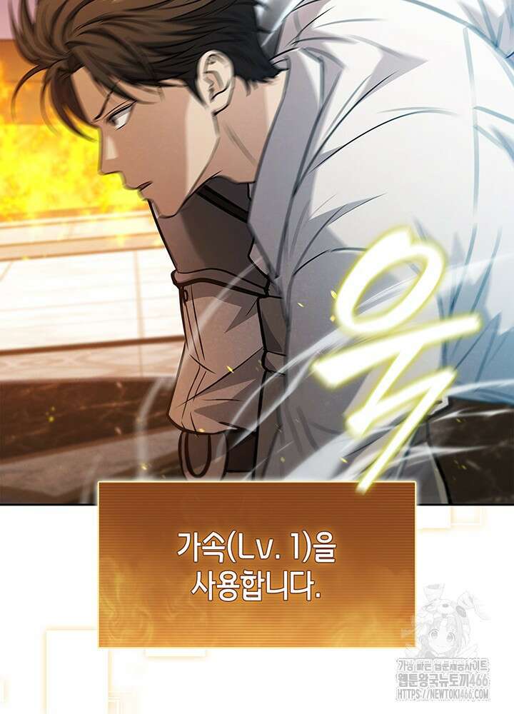 구조 조정에서 살아남는 법 8화 111