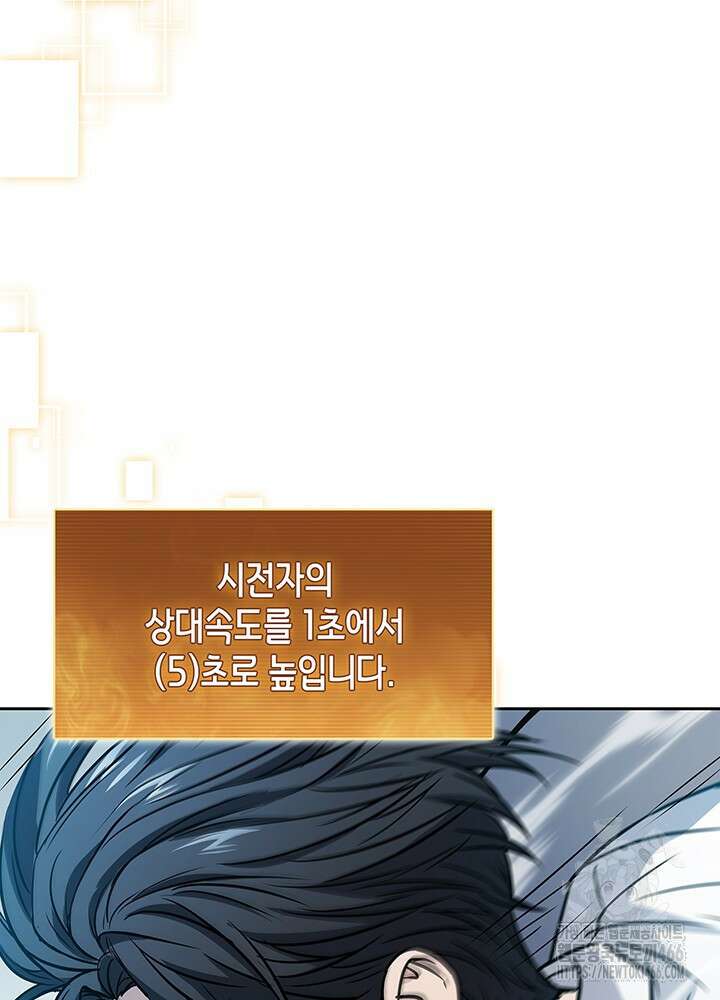 구조 조정에서 살아남는 법 8화 112
