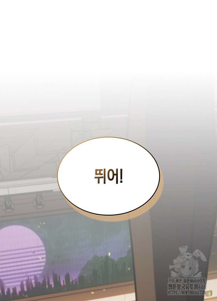 구조 조정에서 살아남는 법 8화 114