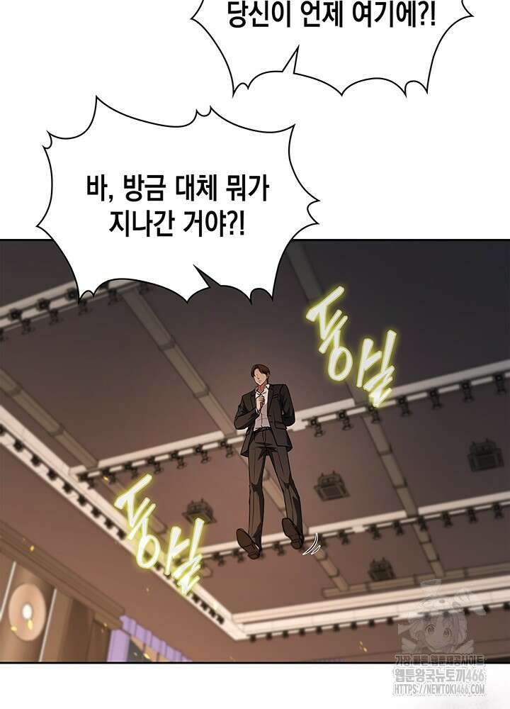구조 조정에서 살아남는 법 8화 117