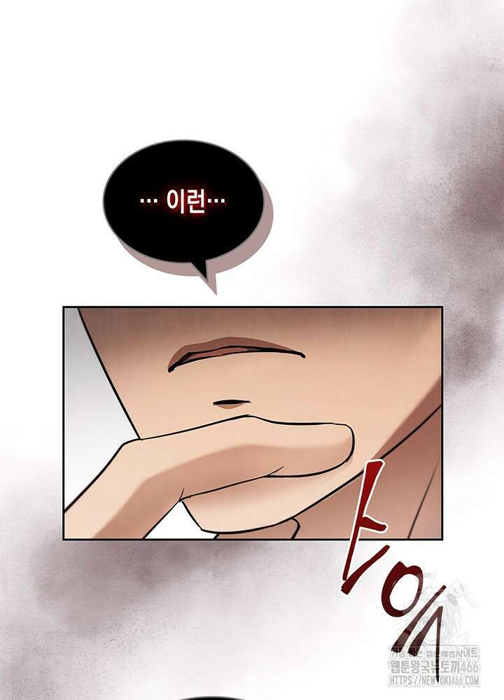 구조 조정에서 살아남는 법 8화 118