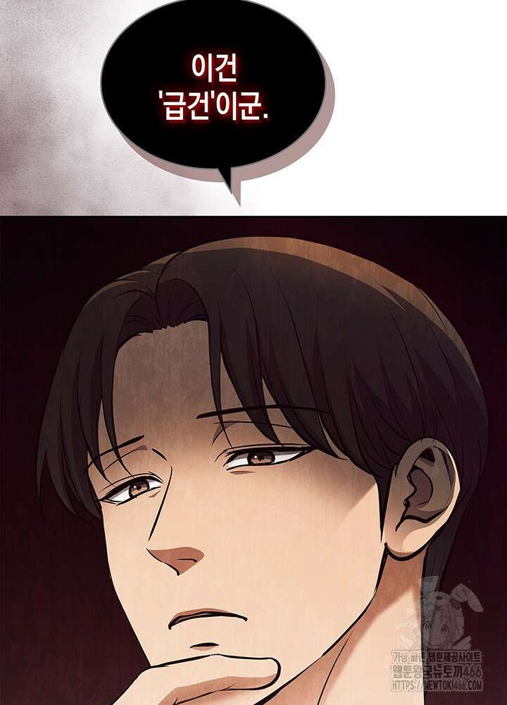구조 조정에서 살아남는 법 8화 119