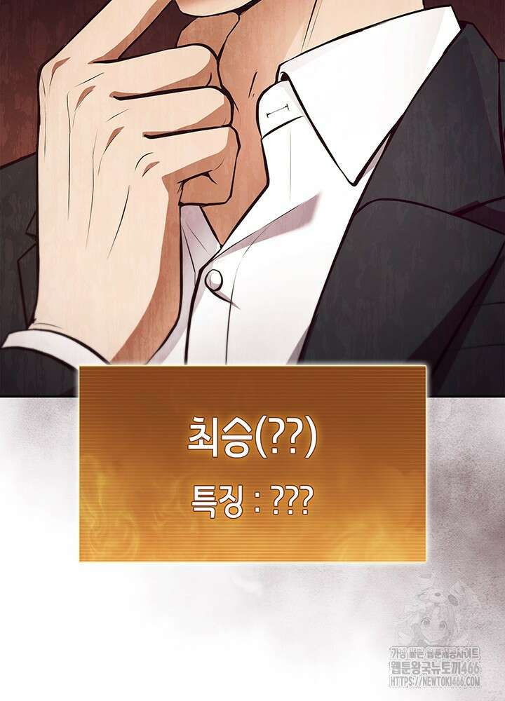 구조 조정에서 살아남는 법 8화 120
