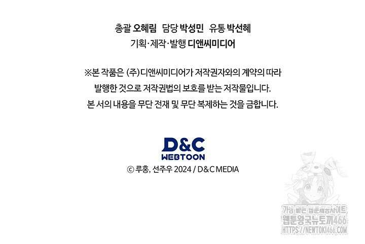 구조 조정에서 살아남는 법 8화 122