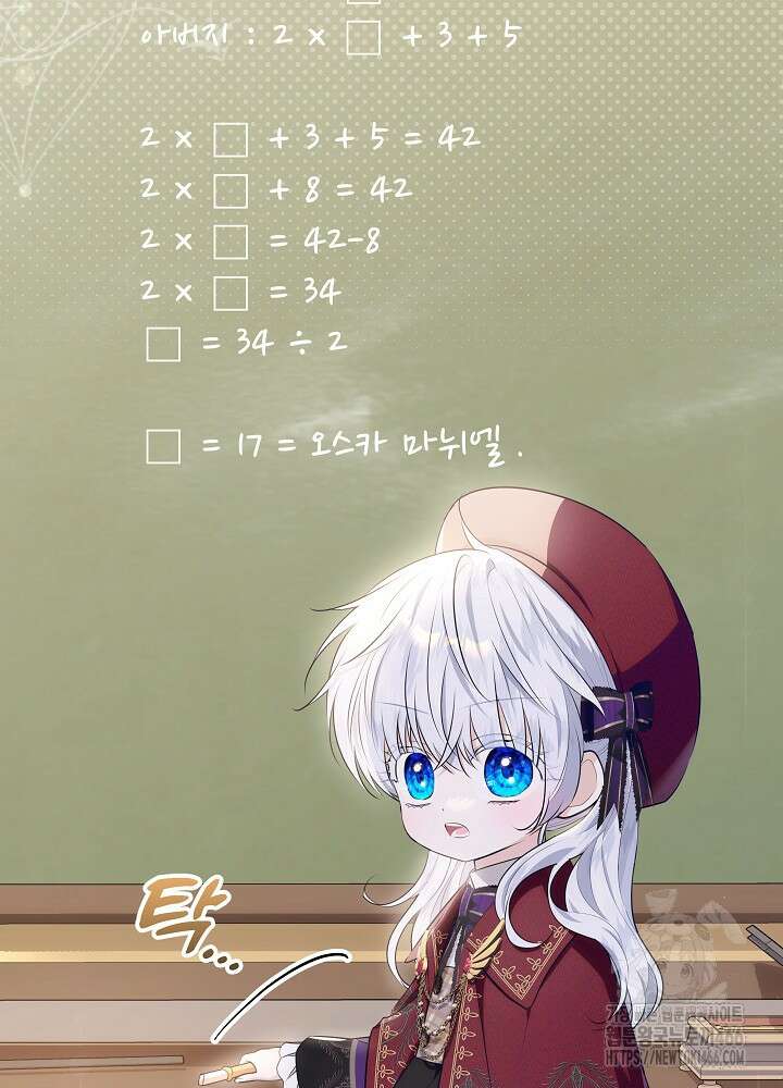 아빠가 힘을 숨김 12화 2