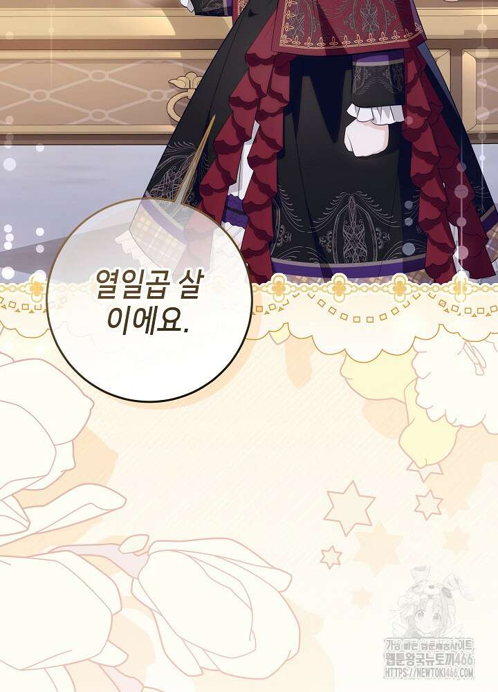 아빠가 힘을 숨김 12화 3