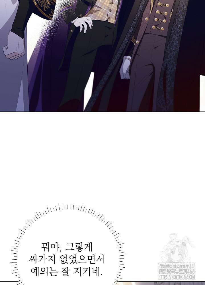 아빠가 힘을 숨김 12화 6