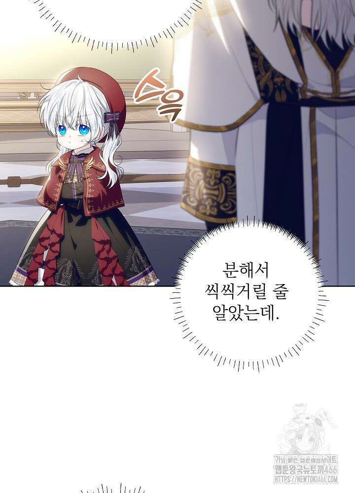 아빠가 힘을 숨김 12화 7