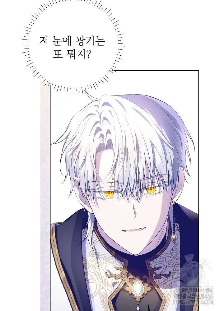 아빠가 힘을 숨김 12화 8