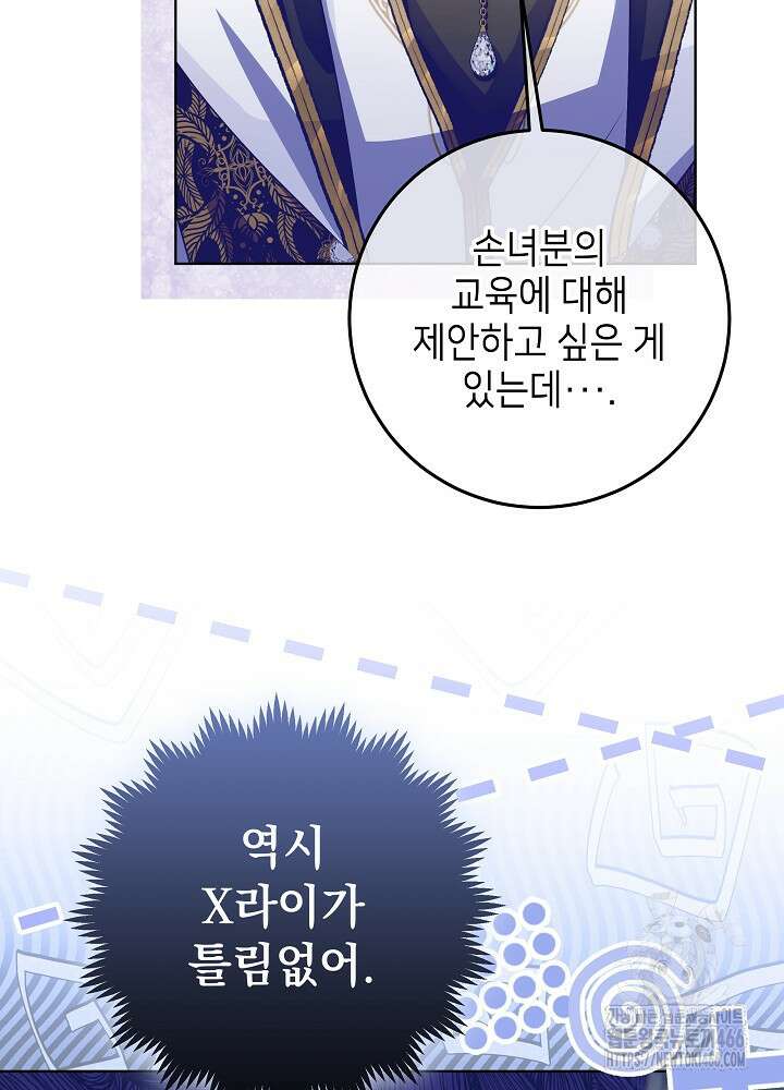 아빠가 힘을 숨김 12화 9