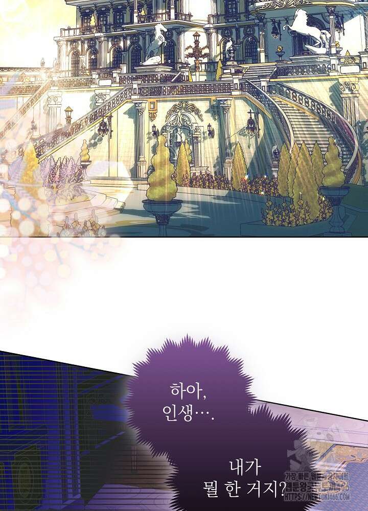아빠가 힘을 숨김 12화 13
