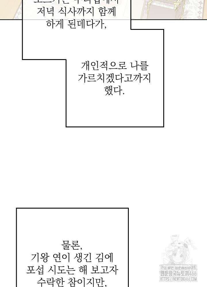 아빠가 힘을 숨김 12화 15