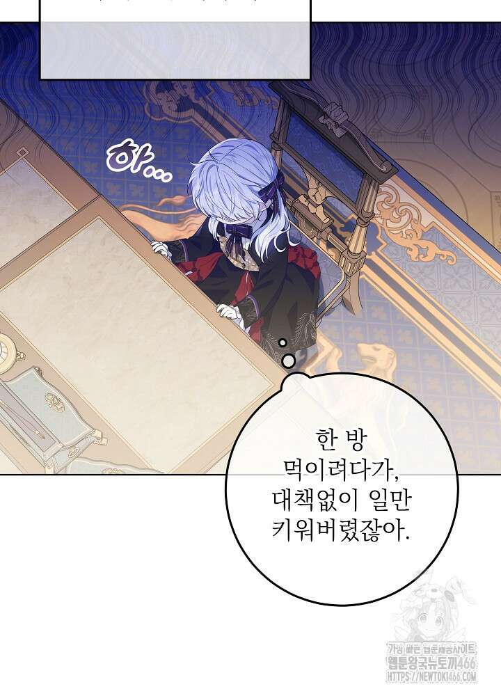 아빠가 힘을 숨김 12화 16