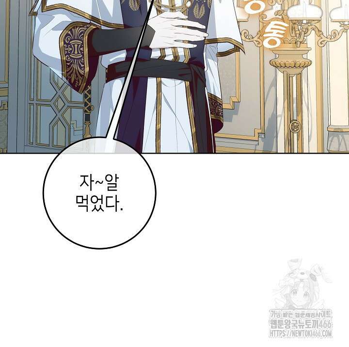 아빠가 힘을 숨김 12화 19
