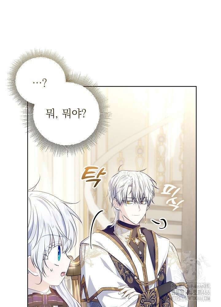 아빠가 힘을 숨김 12화 20