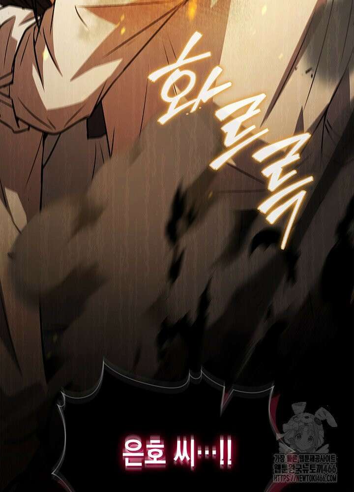 구조 조정에서 살아남는 법 18화 3