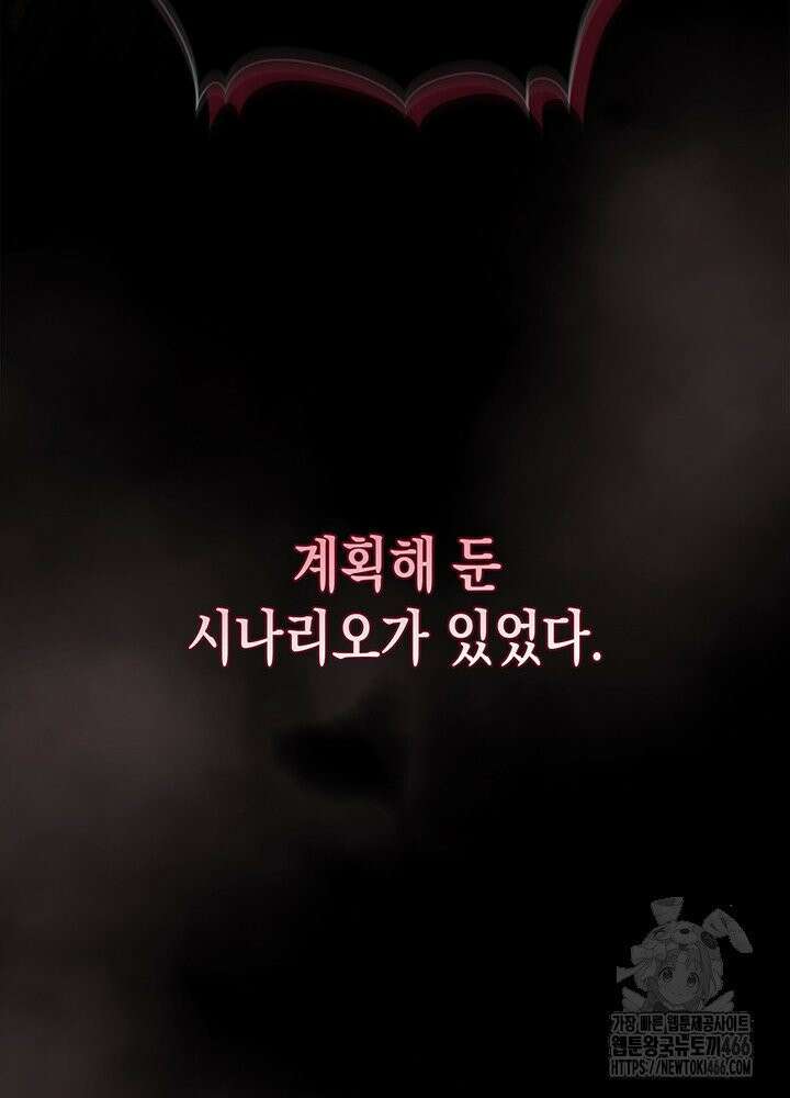 구조 조정에서 살아남는 법 18화 4