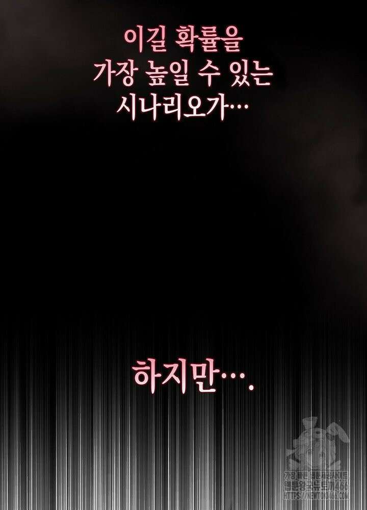 구조 조정에서 살아남는 법 18화 5