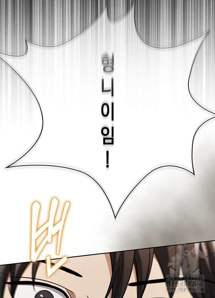 구조 조정에서 살아남는 법 18화 6