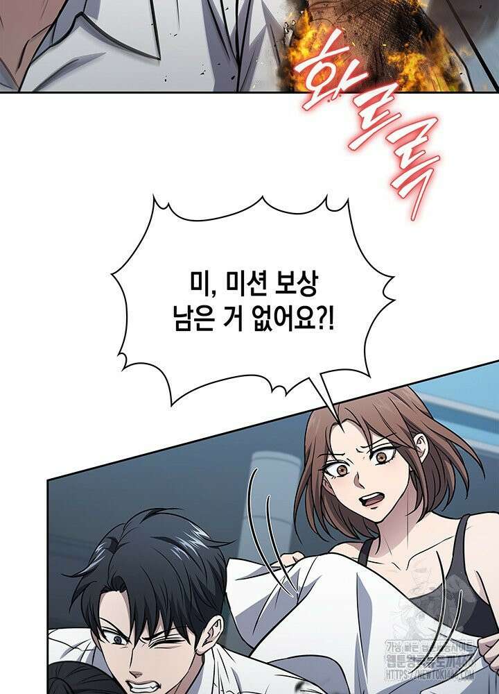 구조 조정에서 살아남는 법 18화 10