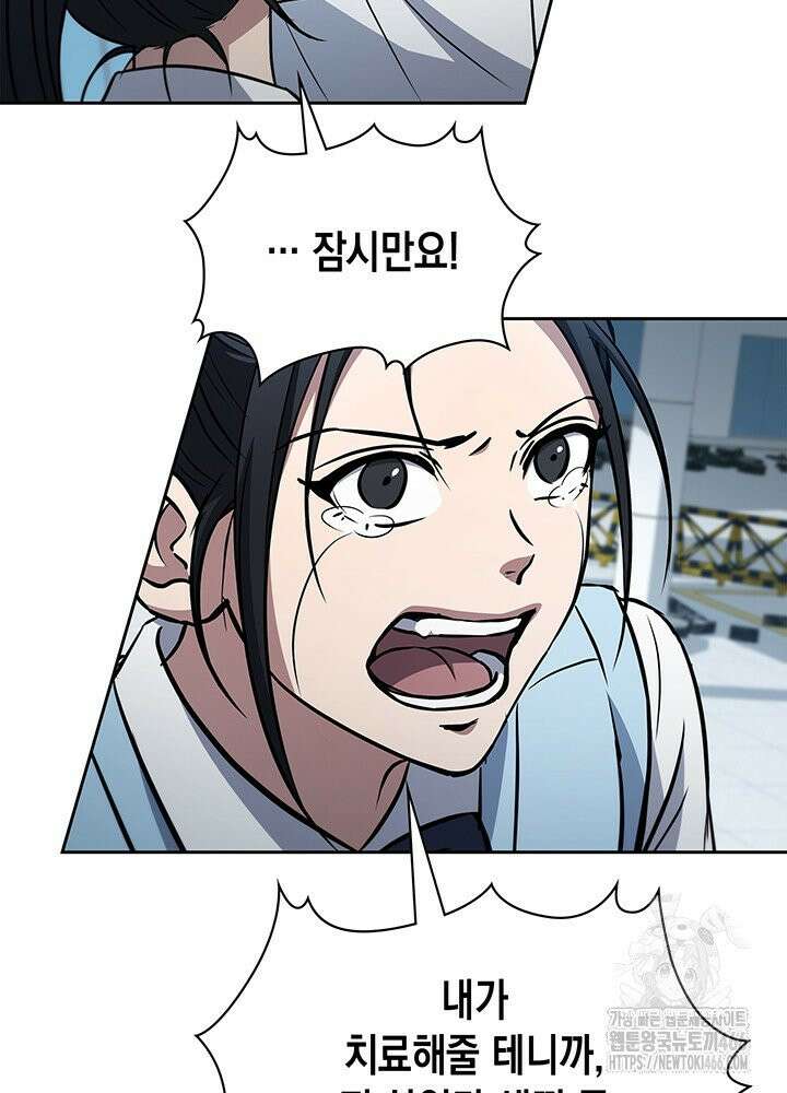 구조 조정에서 살아남는 법 18화 12