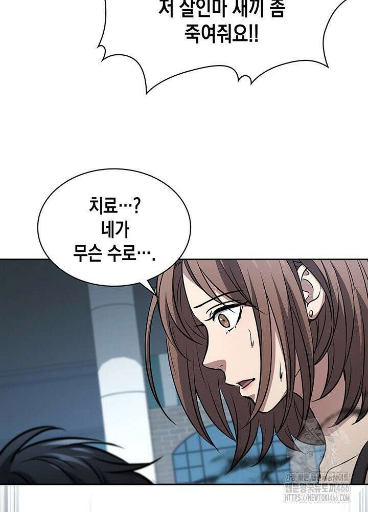 구조 조정에서 살아남는 법 18화 13