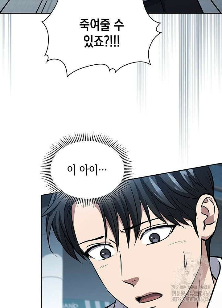 구조 조정에서 살아남는 법 18화 15