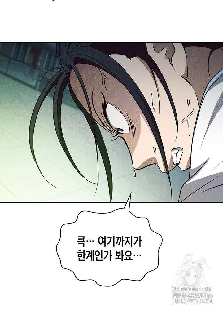구조 조정에서 살아남는 법 18화 26