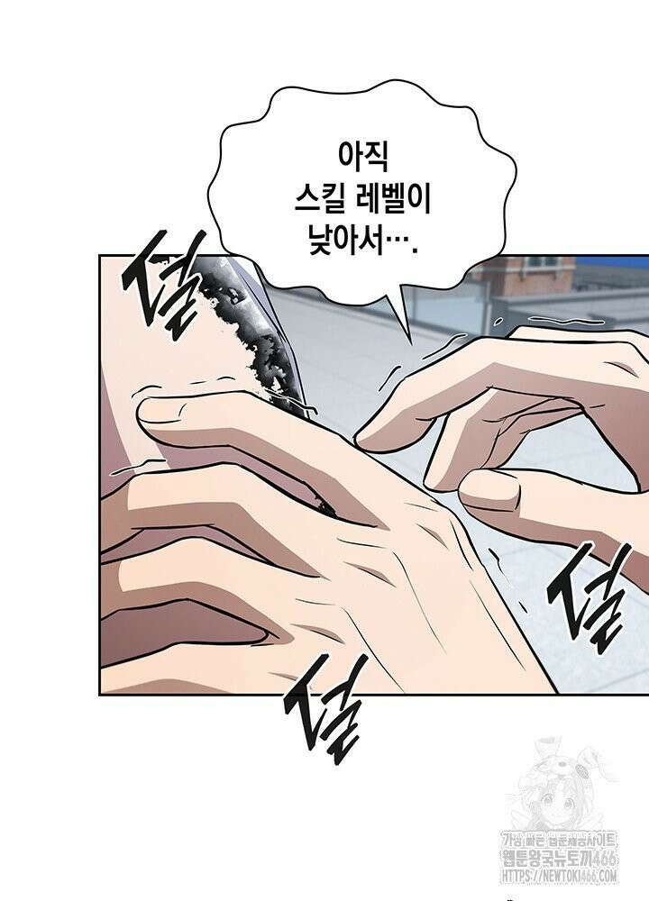 구조 조정에서 살아남는 법 18화 27