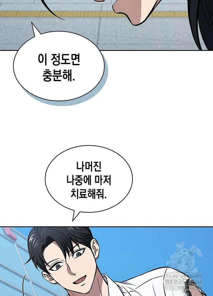 구조 조정에서 살아남는 법 18화 29