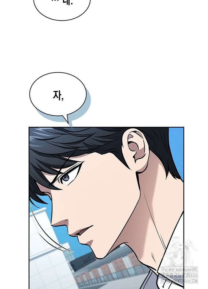 구조 조정에서 살아남는 법 18화 32