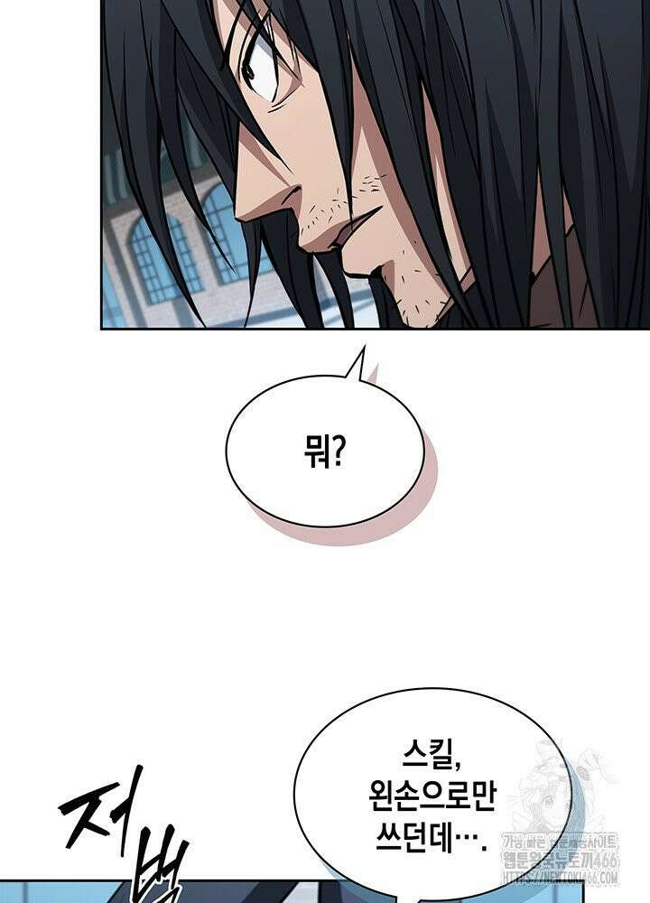 구조 조정에서 살아남는 법 18화 35
